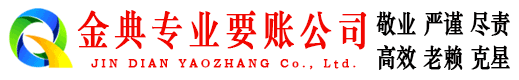 蕉岭讨债公司